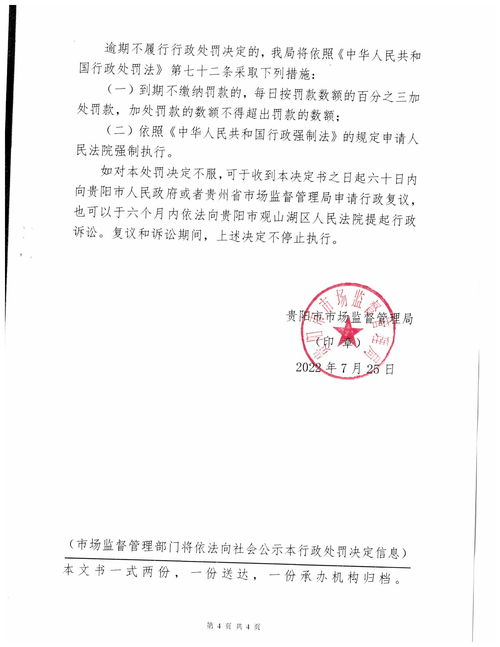 从贵阳云岩案例看商标侵权 企业家需警惕的三大法律红线
