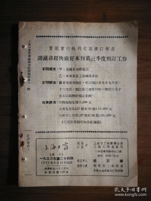公私合营浪潮下的匠心传承 中华珐琅厂的技术坚守与上海工商图景