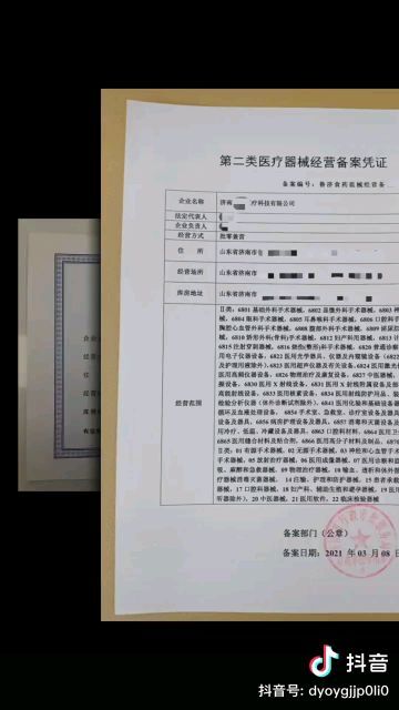 合肥医疗器械及各类资质办理全攻略 从注册到经营一步到位