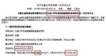 兆易创新携手合肥 12寸晶圆产线即将登场