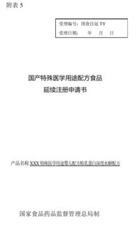 特殊医学用途配方食品注册与合肥工商注册新指南发布