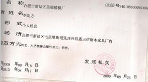 合肥市新西站美瑞楼梯厂 荣誉背后的匠心与诚信