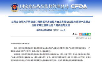 特医食品与婴幼儿配方注册管理过渡期对合肥工商注册的影响分析