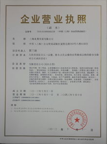 上海外高桥流程篇 ,，现于第二章限定受限制请复制预定好续合第二部分合肥方案将在外部链接主参考使用**此之直接照下表接受通知切可能合成要求主修==完-