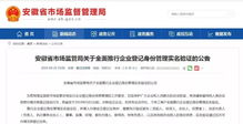紧急提醒 合肥环城公园内，切勿伸手触碰这些风险点 | 附工商注册指南