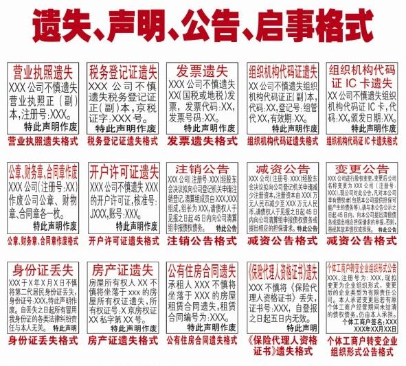 合肥公司营业执照正副本丢失补办全指南 流程、材料与注意事项