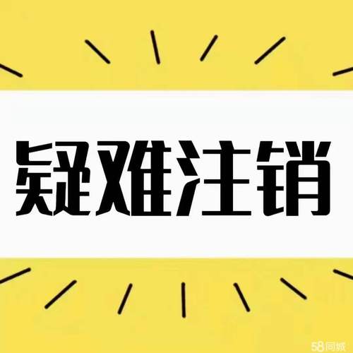 合肥工商注册及企业服务全指南 注册、变更、注销、刻章与商标