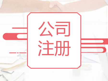 合肥工商注册公司排名前十及官网权威指南 创业者必读